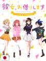 Rent a Girlfriend TV Anime Art Book - Edizione Giapponese