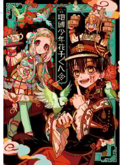 Hanako-kun - I 7 misteri dell'Accademia Kamome: Art Work 2 - Edizione Giapponese