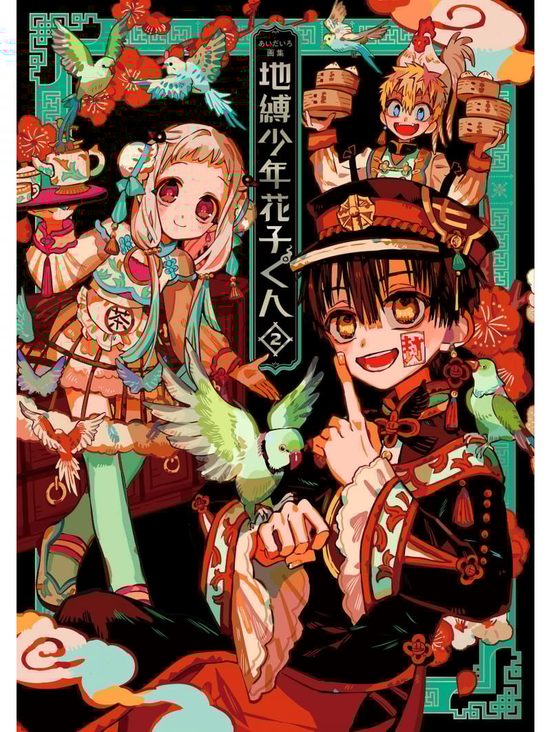 Hanako-kun - I 7 misteri dell'Accademia Kamome: Art Work 2 - Edizione Giapponese