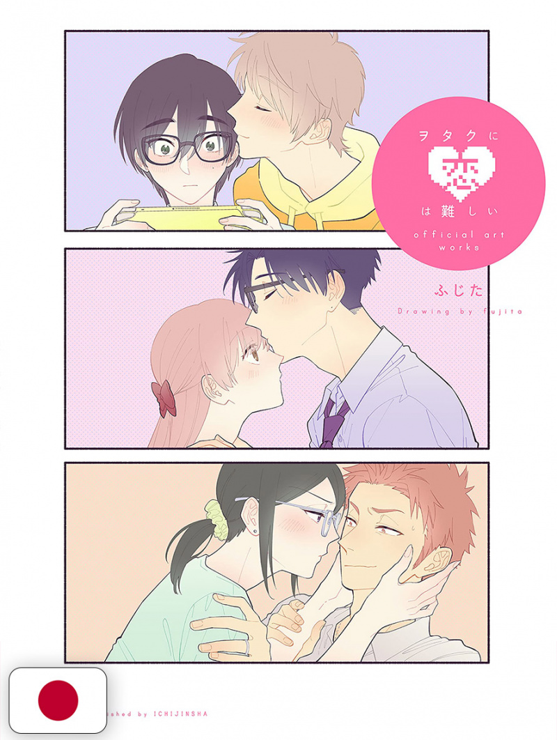 Wotakoi - Love is hard for Otaku: Official Art Works - Edizione Giapponese