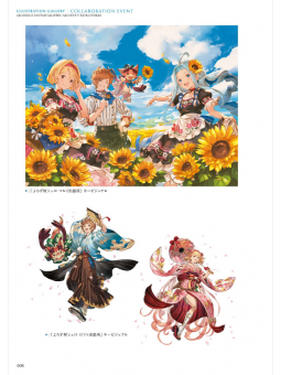Granblue Fantasy Graphic Archive V - Extra Works - Edizione Giapponese