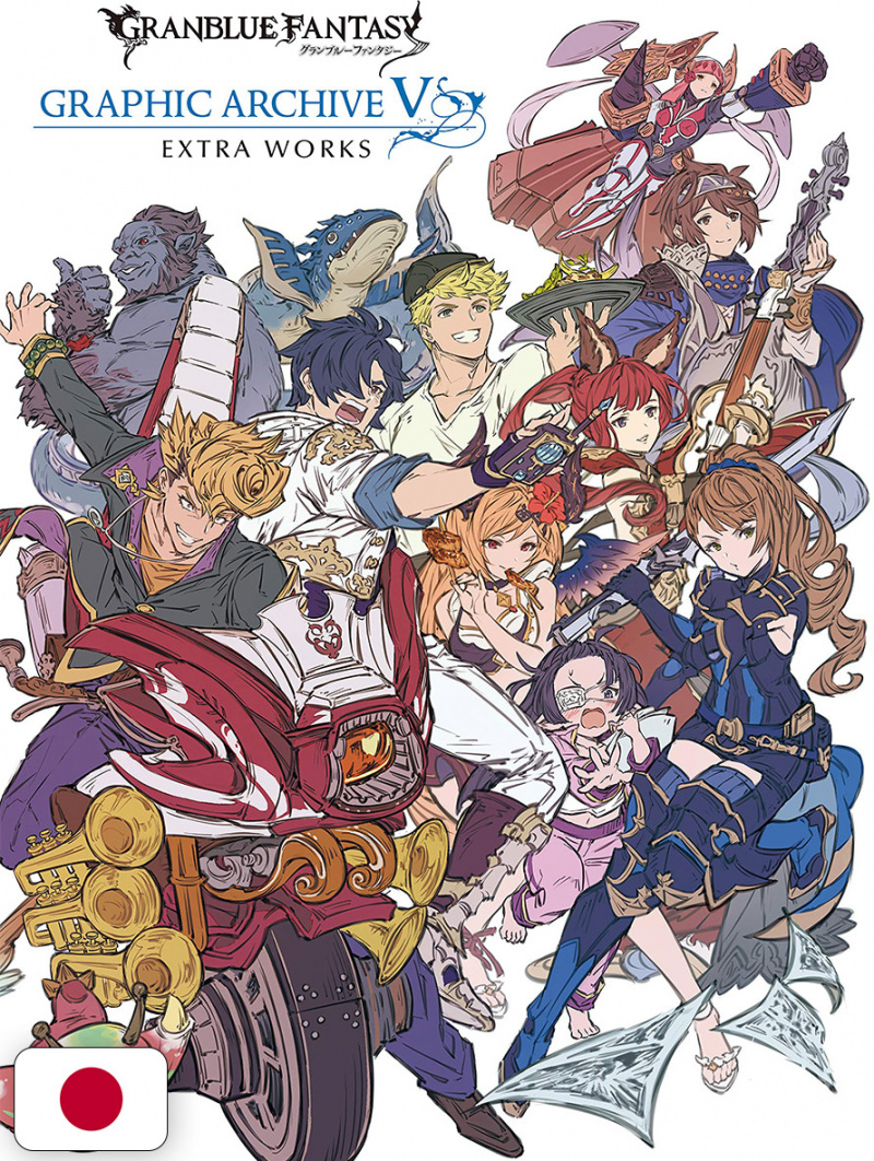 Granblue Fantasy Graphic Archive V - Extra Works - Edizione Giapponese