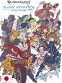 Granblue Fantasy Graphic Archive Art Book - Edizione Giapponese