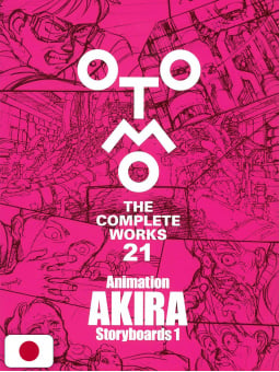 Otomo - The Complete Works 21: Akira Storyboards 1 - Edizione Giapponese