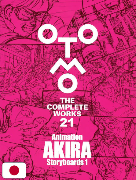 Otomo - The Complete Works 21: Akira Storyboards 1 - Edizione Giapponese