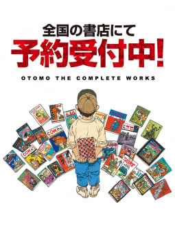 Otomo - The Complete Works 21: Akira Storyboards 1 - Edizione Giapponese