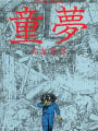 Otomo - The Complete Works 21: Akira Storyboards 1 - Edizione Giapponese