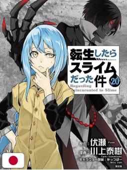 The Time I Got Reincarnated as a Slime Vol. 20 Variant Limited Edit...