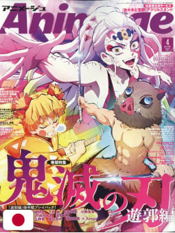 Animage 4 - Aprile 2022