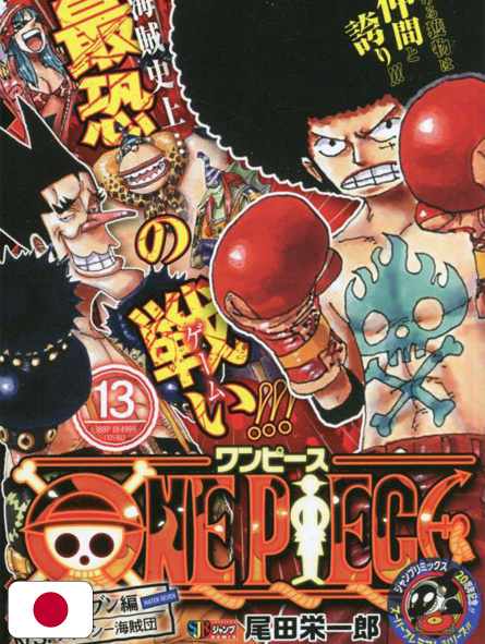 One Piece Jump Remix Edition vol. 13