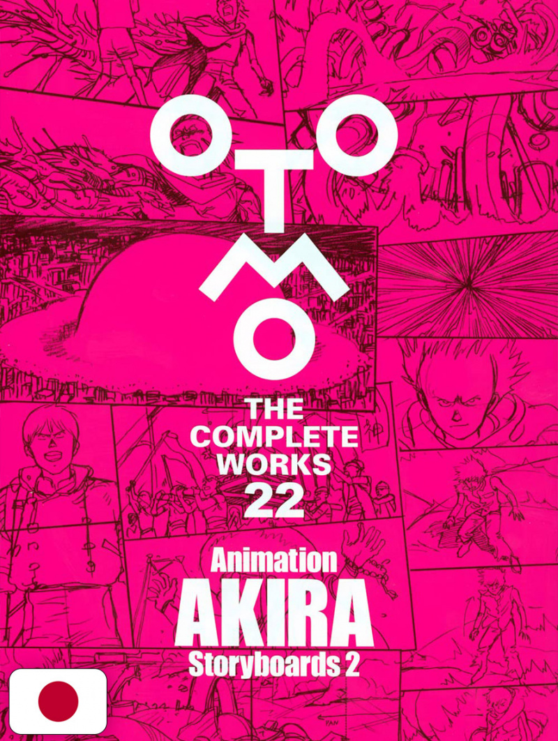 Otomo - The Complete Works 22: Akira Storyboards 2 - Edizione Giapponese