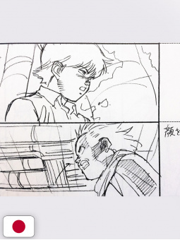 Otomo - The Complete Works 22: Akira Storyboards 2 - Edizione Giapponese