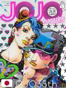 JoJo Magazine Spring 2022 - 35th Anniversary