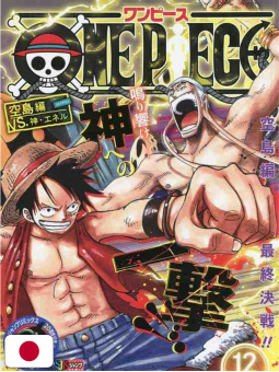 One Piece Jump Remix Edition vol. 12