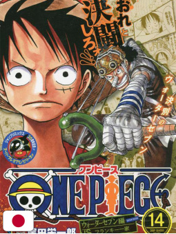 One Piece Jump Remix Edition vol. 14
