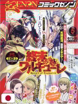 Monthly Comic Zenon 5 2022