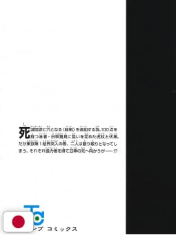 Jujutsu Kaisen 19 Special Limited Edition + Gadgets Replica - Edizi...