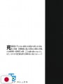 Jujutsu Kaisen 19 Special Limited Edition + Gadgets Replica - Edizi...