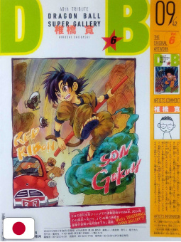 Saikyo Jump 5 2022 -...