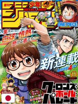 Weekly Shonen Jump 11 2021