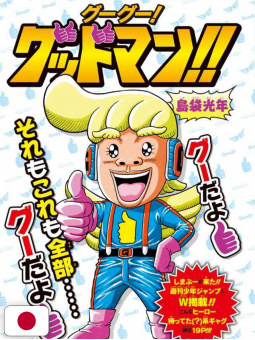 Saikyo Jump 5 2022 - "Dragon Ball: Super Gallery" 9/42 + Poster di ...