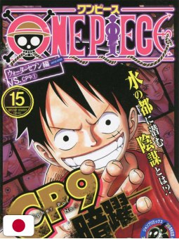 One Piece Jump Remix Edition vol. 15