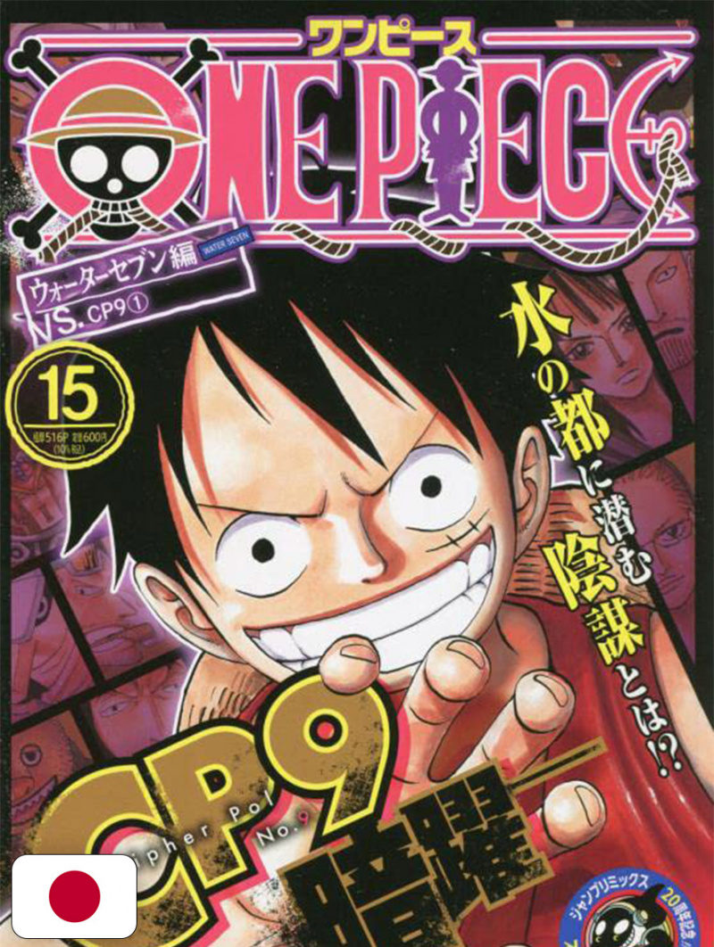 One Piece Jump Remix Edition vol. 15