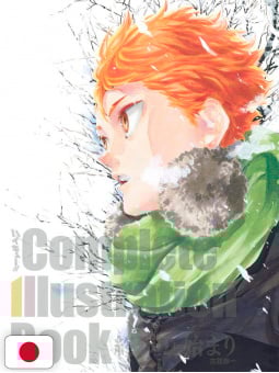 Haikyuu!! Complete Illustration Book - Edizione Giapponese