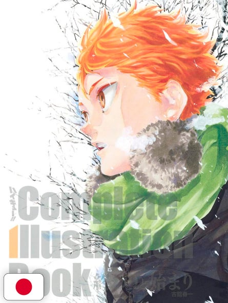Haikyuu!! Complete Illustration Book - Edizione Giapponese