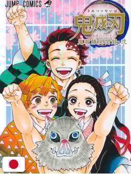Demon Slayer - Kimetsu no Yaiba Official Fanbook 2 - Edizione Giapponese