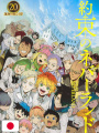 The Promised Neverland 20 - Edizione Giapponese