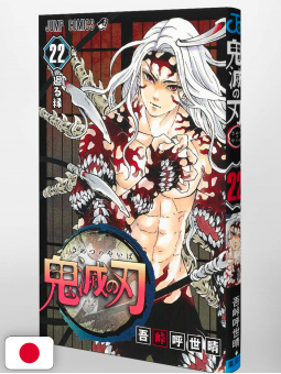 Demon Slayer 22 - Edizione Giapponese