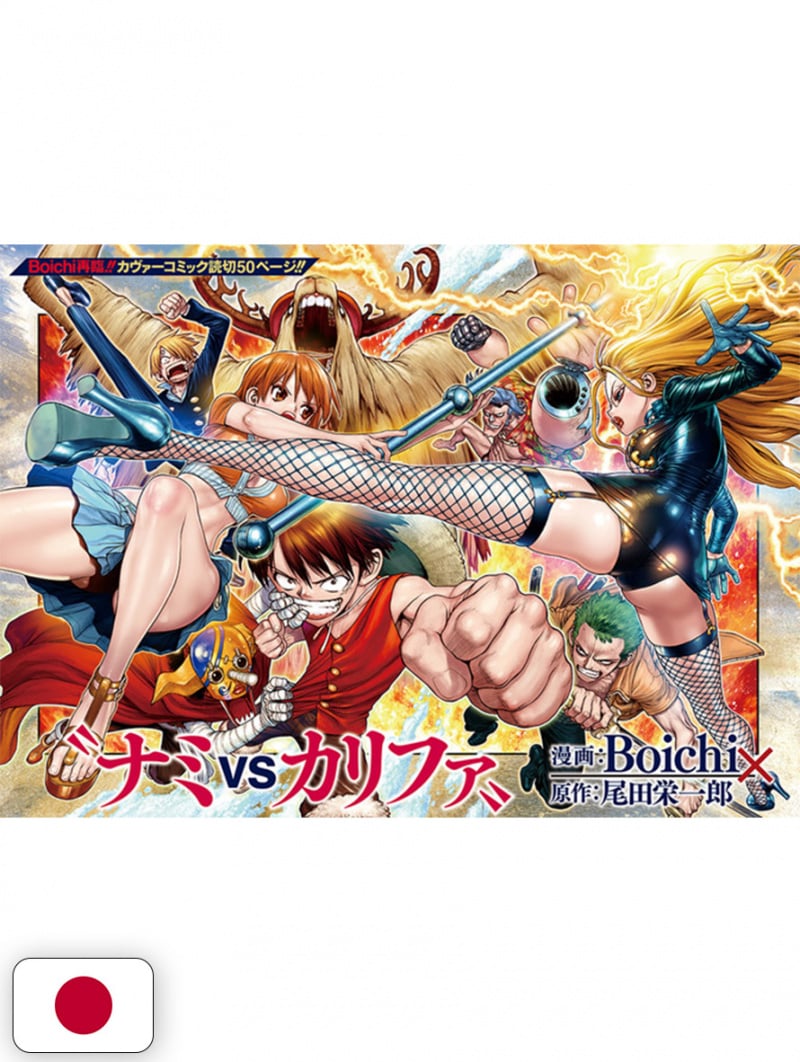 ワンピース ゾロサン 公式 ONE PIECE magazine Vol.4 (Japanese