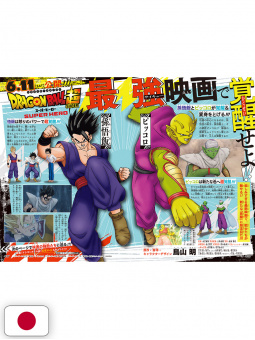 Saikyo Jump 6 2022 - "Dragon Ball: Super Gallery" 10/42 + Poster di...
