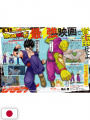 Saikyo Jump 6 2022 - "Dragon Ball: Super Gallery" 10/42 + Poster di...