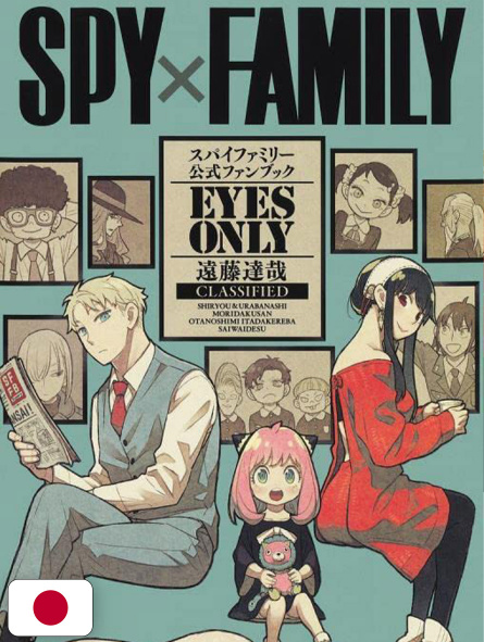 SPY x FAMILY Official Fanbook: Eyes Only - Edizione Giapponese