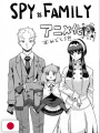 SPY x FAMILY Official Fanbook: Eyes Only - Edizione Giapponese