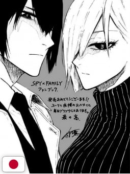 SPY x FAMILY Official Fanbook: Eyes Only - Edizione Giapponese