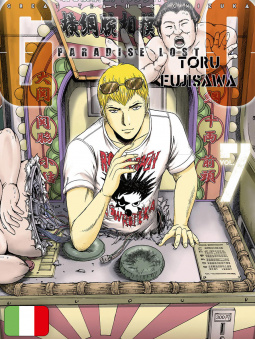 GTO Paradise Lost 7