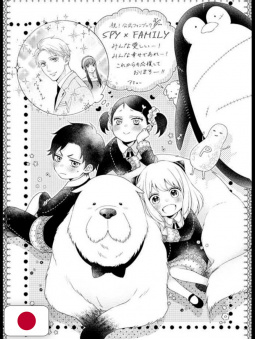 SPY x FAMILY Official Fanbook: Eyes Only - Edizione Giapponese