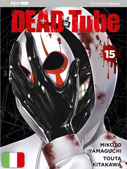 Dead Tube 15