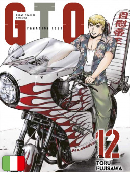 GTO Paradise Lost 12