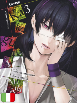 Kakegurui Midari 3
