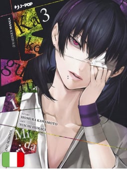 Kakegurui Midari 3