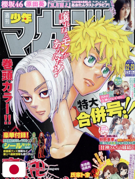 RANKING DOS PERSONAGENS FAVORITOS DE TOKYO REVENGERS │ Weekly Shōnen  Magazine 