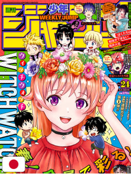 Weekly Shonen Jump 24 2022 - Witch Watch