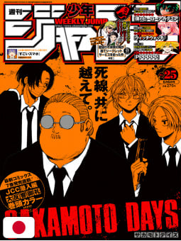 Weekly Shonen Jump 25 2022 - Sakamoto Days