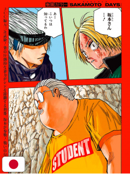 Weekly Shonen Jump 25 2022 - Sakamoto Days