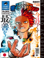 Weekly Shonen Jump 25 2022 - Sakamoto Days