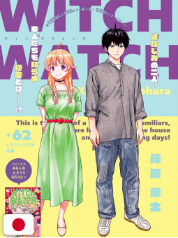 Weekly Shonen Jump 25 2022 - Sakamoto Days